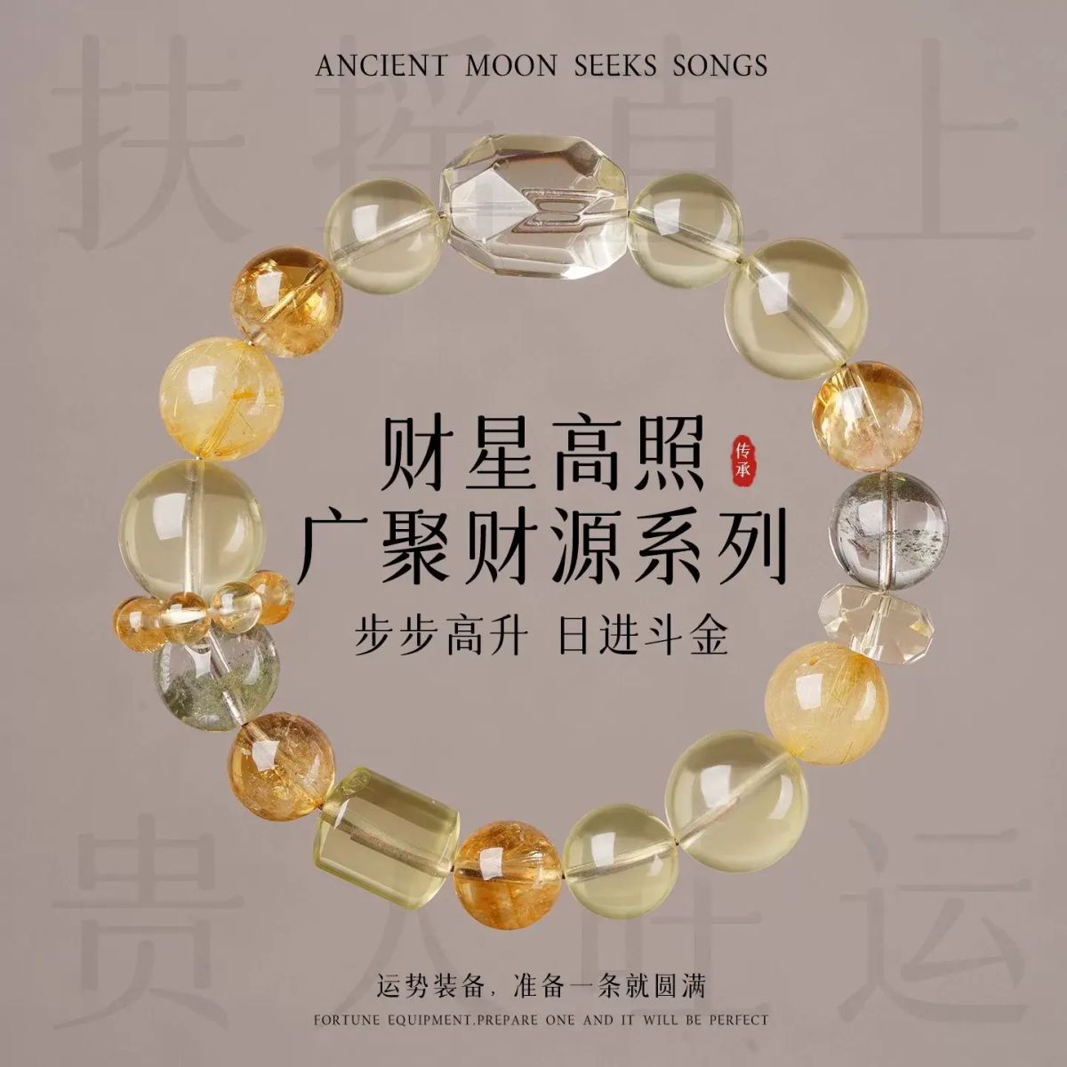 天然黃水晶手鍊女綠幽靈金髮晶綠髮晶招財手串男小眾設計飾品禮物