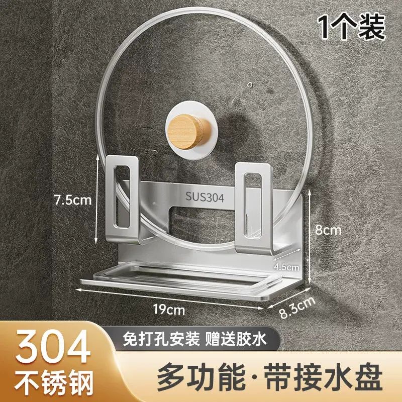 壁掛式鑊蓋砧板架 304 不鏽鋼 廚房多功能置物架