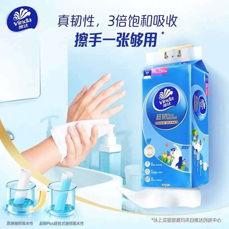 维达悬挂式抽纸M码280抽*4包卫生纸整箱家用壁挂式抽纸大包餐巾纸