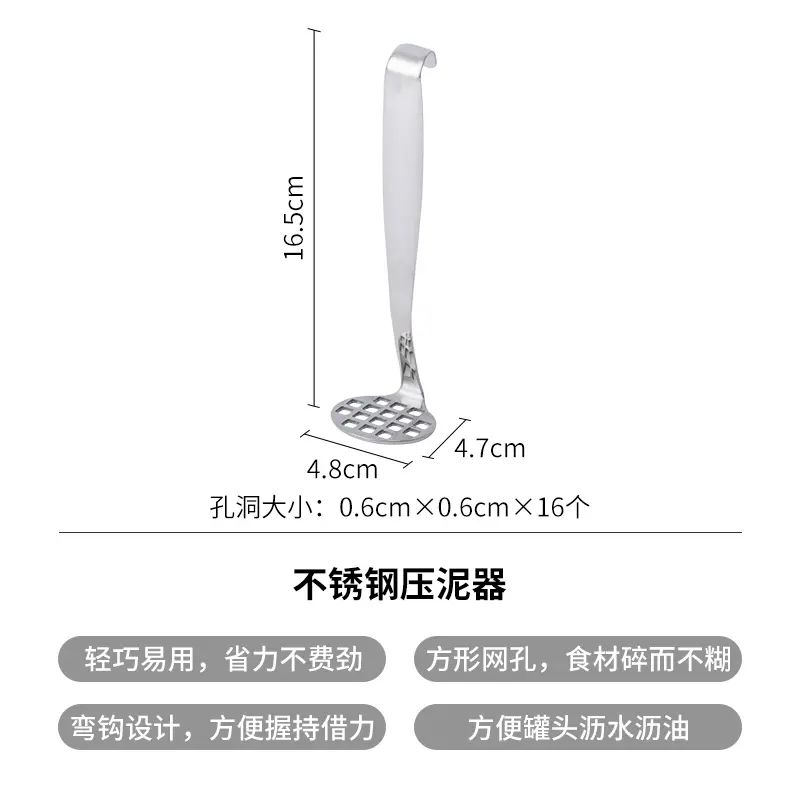 霜山304不锈钢压泥器鸡蛋手动捣碎器捣土豆泥芋泥工具厨房捣泥器