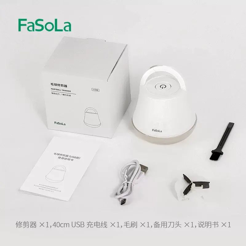 FaSoLa毛球修剪器充电式毛衣服去除毛球家用衣物刮毛机打毛器