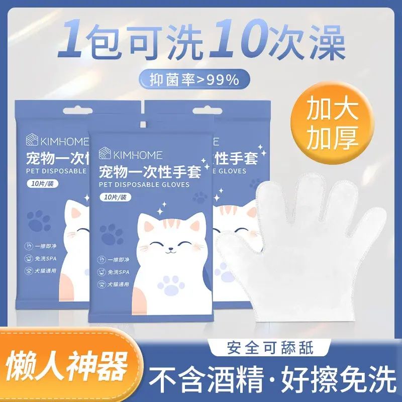寵物用品寵物溼巾免洗手套狗狗洗澡手套除臭專用貓咪耳眼部清潔