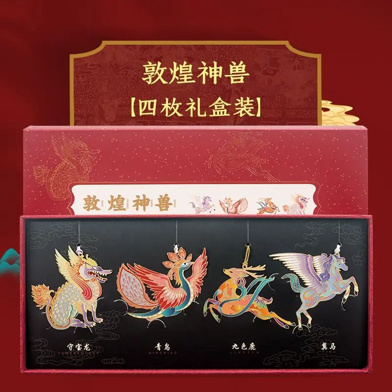 敦煌四神兽中国风金属书签礼物