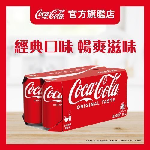 罐裝可口可樂汽水 (新舊包裝隨機發送)
