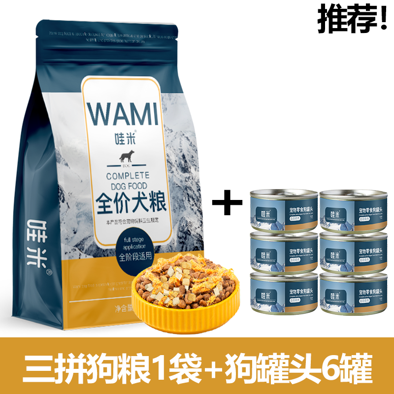 捷克狼犬狼王犬狗糧成幼犬全價糧小中大型犬糧寵物糧食（平行進口）