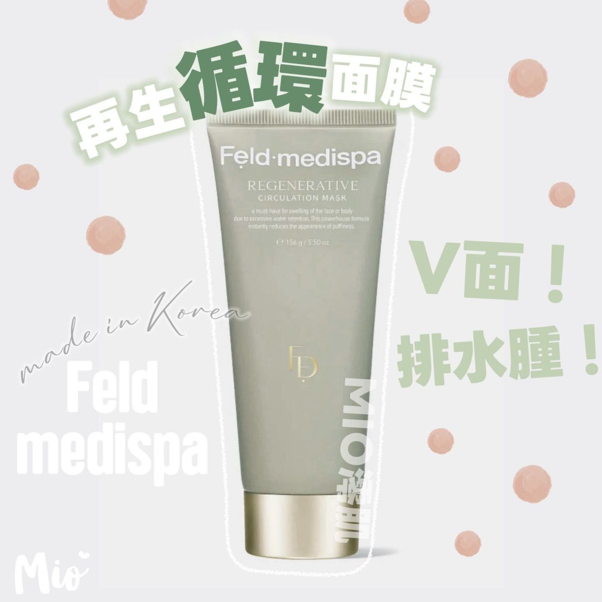 フェイスクリーム Feld medispa ♡ 現貨♡ Feld medispa 逆齡胎盤保濕面霜50ml ♡