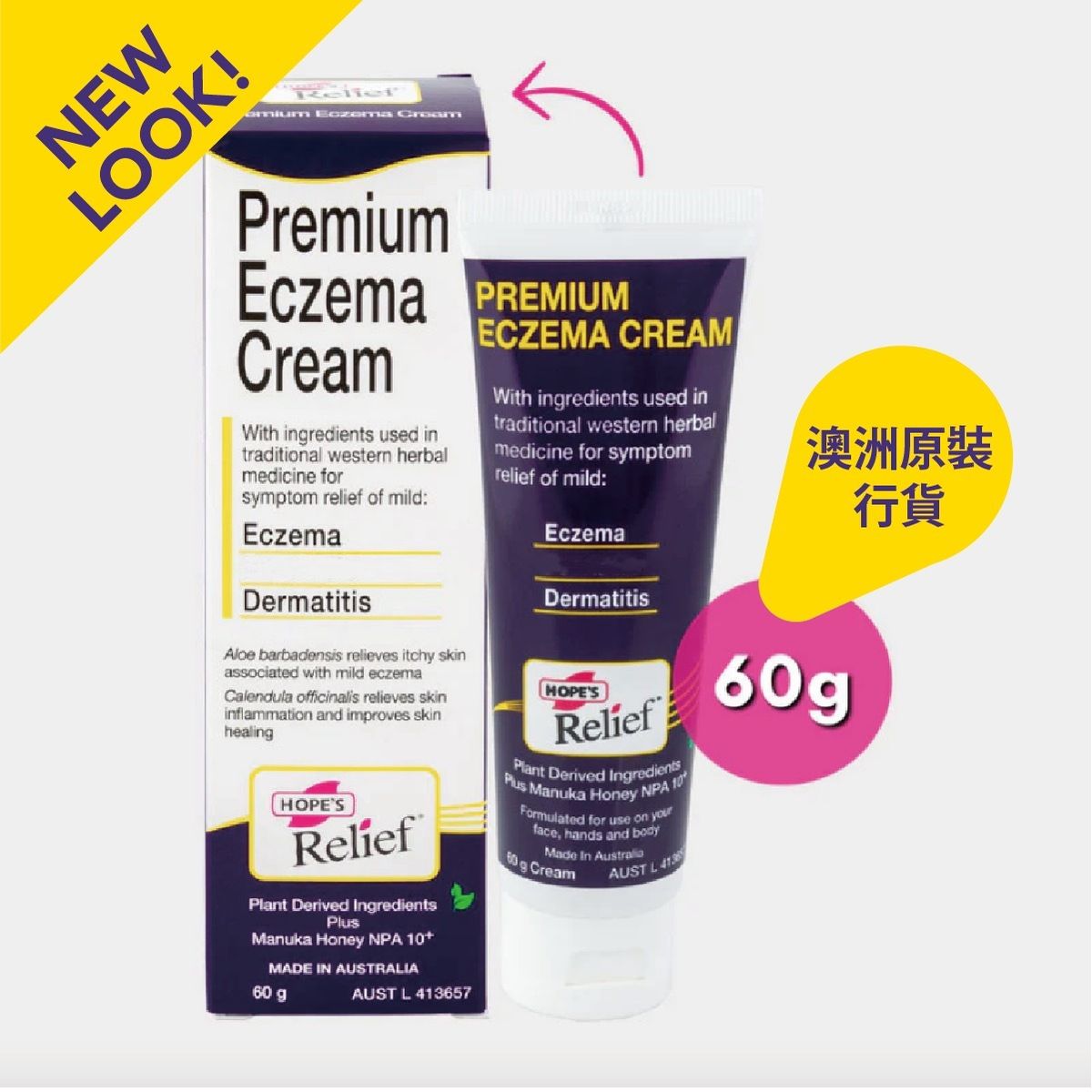 皇牌天然濕疹霜60g(澳洲原裝進口) (2024全新包裝)
