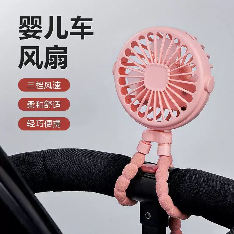 BB車小風扇小型八爪魚寶寶手推車充電迷你手持便攜靜音遛娃好物