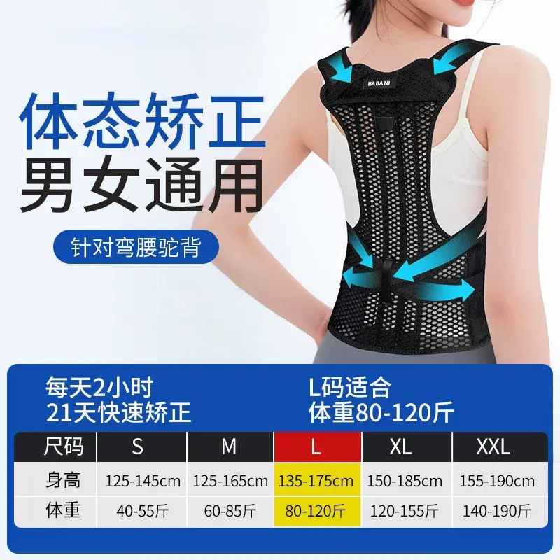 学生儿童驼背专用可调节矫正器背部开肩矫姿带坐姿开肩形体矫正带