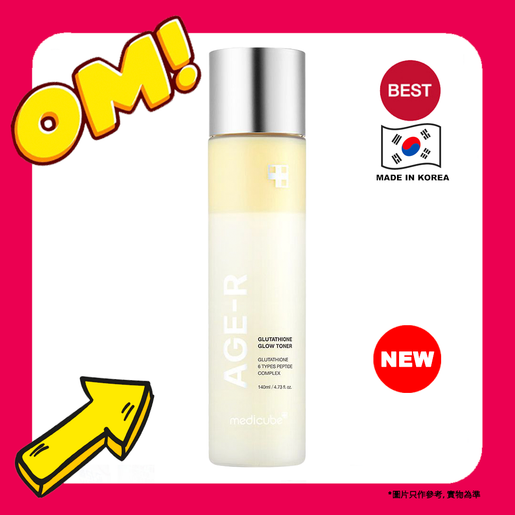 medi peel glutathione white ampoule MEDI-PEEL Bio-Intense Glutathione White Ampoule – Serum With Glutathione  For Pigmentation | Korean Skincare