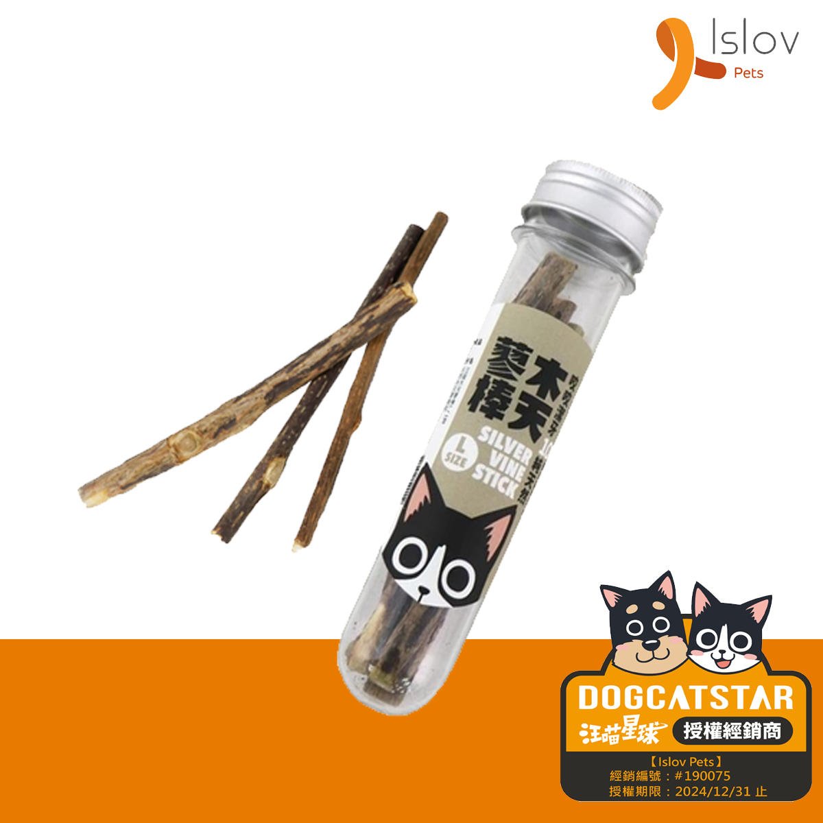 頂級潔牙木天蓼棒
