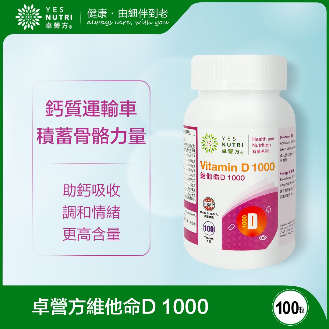 Vitamin D 1000 (100 Tab)