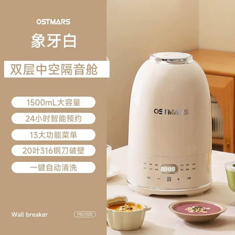 德國鵝卵石破壁機1.5L家用全自動多功能料理豆漿機3-4人