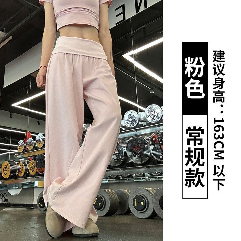 粉色運動健身衣服套裝女夏2026新款修身顯瘦垂感小個子寬鬆闊腿褲