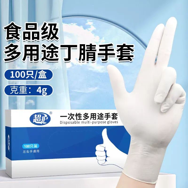 100只一次性手套洗碗用批发加厚TPE防水胶手套女耐用厨房食用餐饮