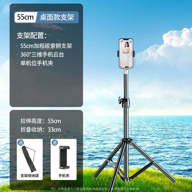 直播支架手机三脚架多机位可伸缩补光灯拍摄平板支撑架落地式