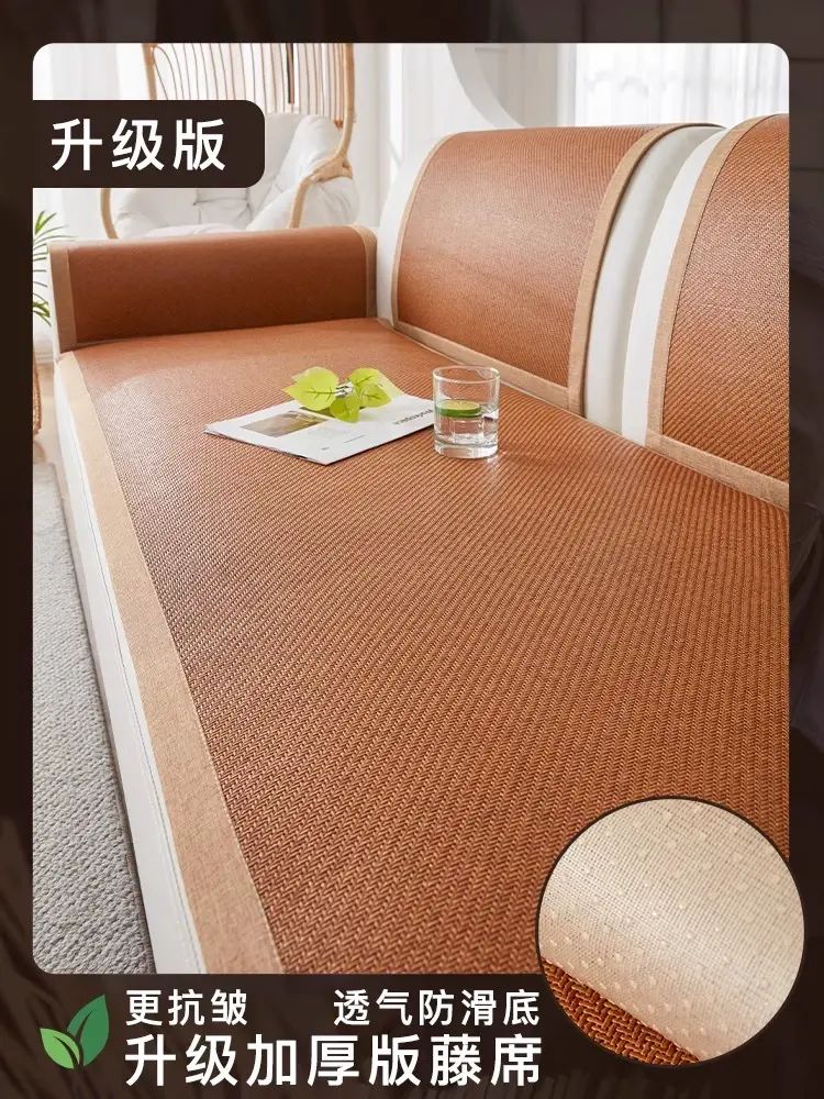 德国藤席沙发垫夏季防滑麻将竹凉席坐垫沙发套罩冰藤席座垫盖布巾