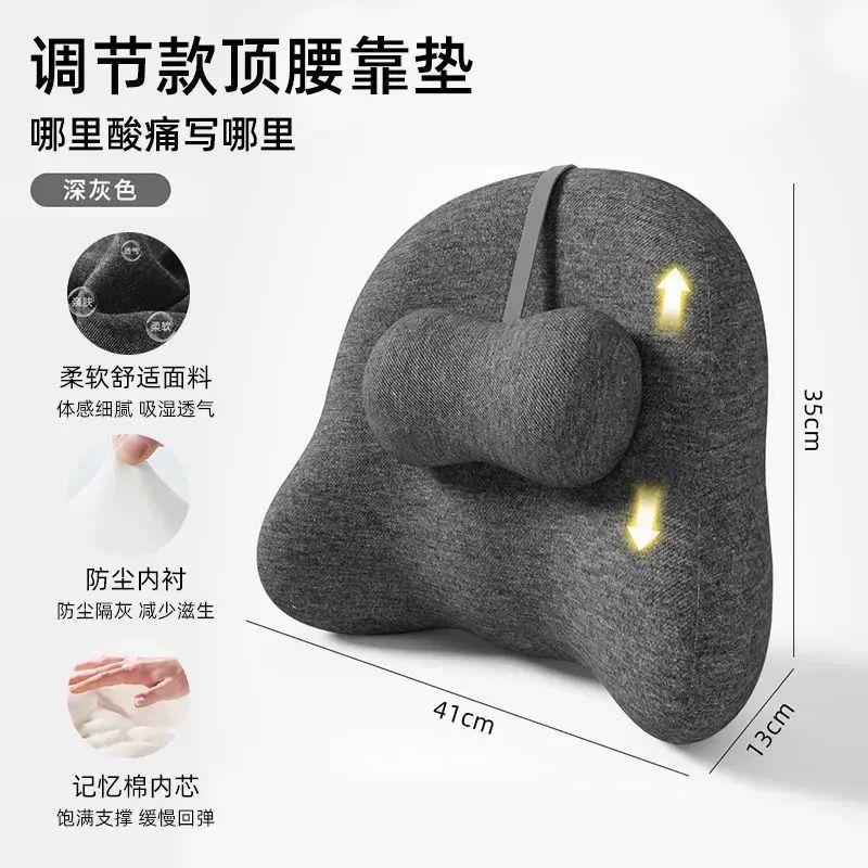 办公室腰靠座椅记忆棉护腰顶腰靠背工位久坐腰靠垫腰托靠垫
