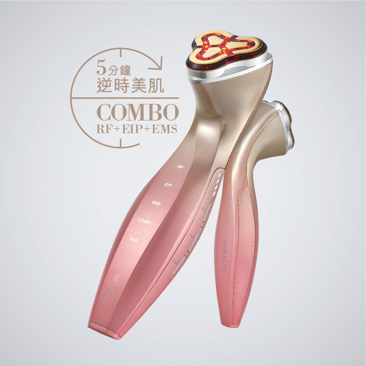珮肌 Timeless 多功能射頻美容儀 (櫻花粉)