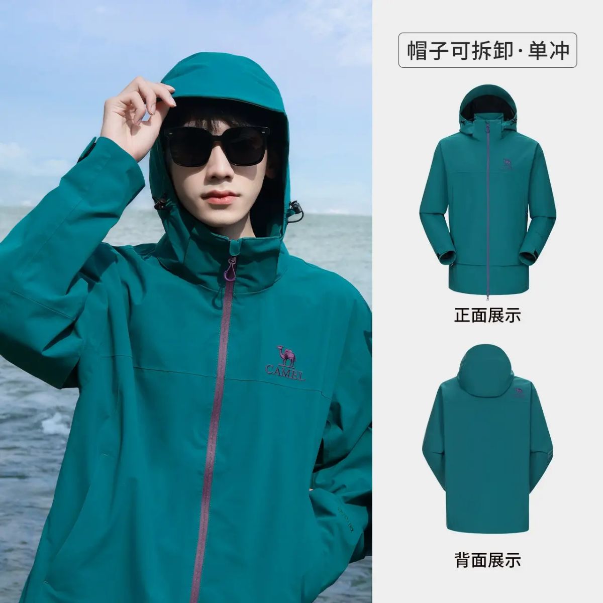 骆驼户外波影蓝单层冲锋衣女小个子短款外套防水登山服男2025新款