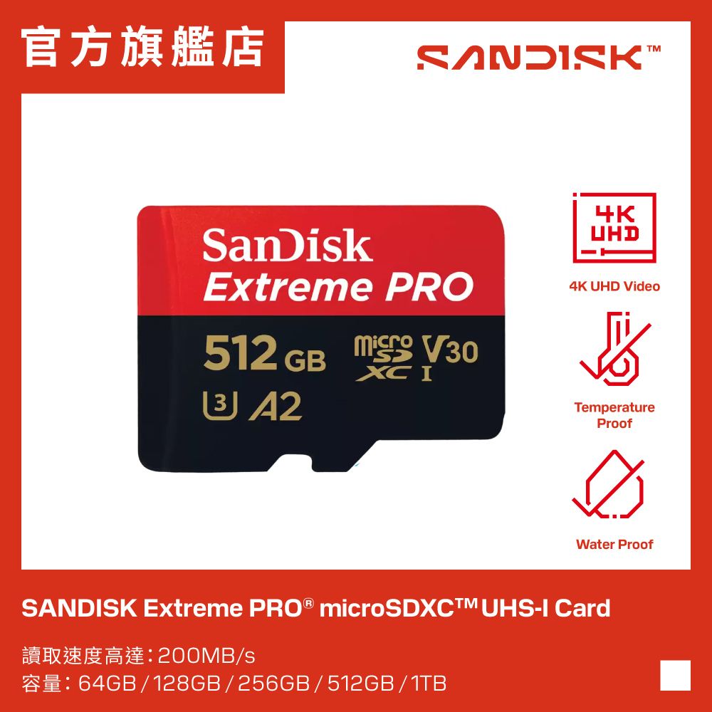 Extreme PRO MicroSDXC 512GB UHS-I 200MB/R 140MB/W 記憶卡 (SDSQXCD-512G-GN6MA)