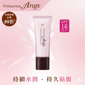 Ange 水潤持妝隔離底霜