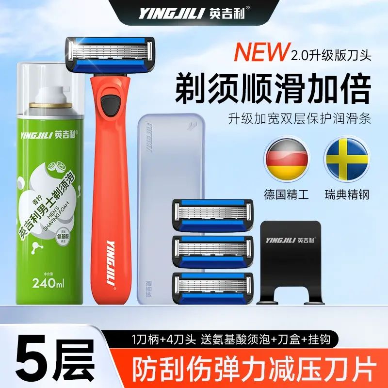 英吉利小C剃须刀手动刮胡刀套装 男学生青少年刮毛刀便携旅行袋装