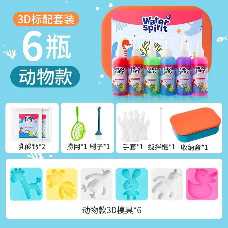 2025 爆款玩具 親子網紅水精靈 5 手工 DIY 女童 3 到 6 歲 女孩男孩兒童小孩