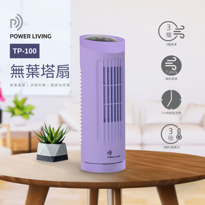 Bladless Tower Fan (Purple) TP-100｜Bladless Fan｜Table Standing Fan｜Cool Wind Fan 