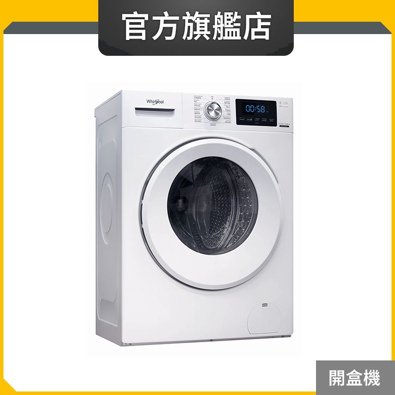 WRAL856411 8.5+6公斤/1400轉 820 Pure Care 高效潔淨前置式洗衣乾衣機 (惠而浦官方旗艦店) (開盒機)