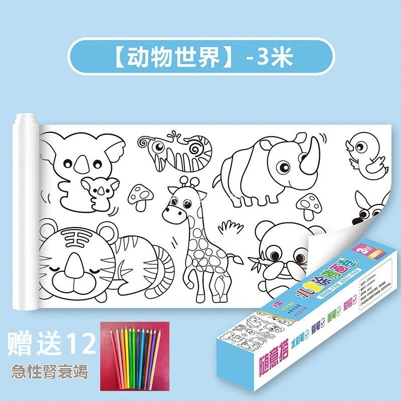 儿童涂鸦墙纸，长度3米，可贴于墙上，卡通图案，适合低龄儿童，儿童涂鸦礼物，生日礼物，新年礼物，圣诞礼物（蓝色）