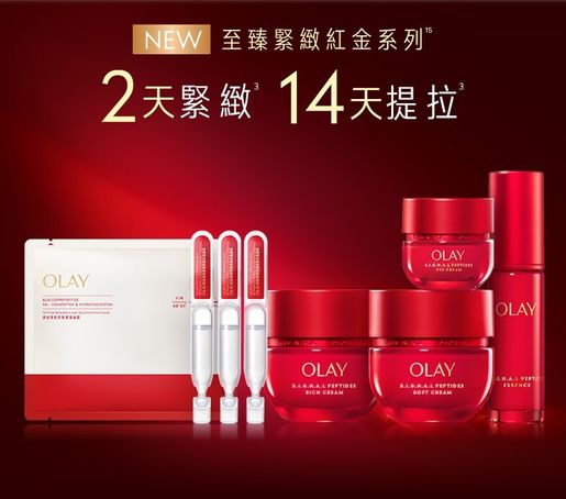 OLAY | S.I.G.N.A.L PEPTIDES FIRMING SOFT CREAM 50g[4987176288387