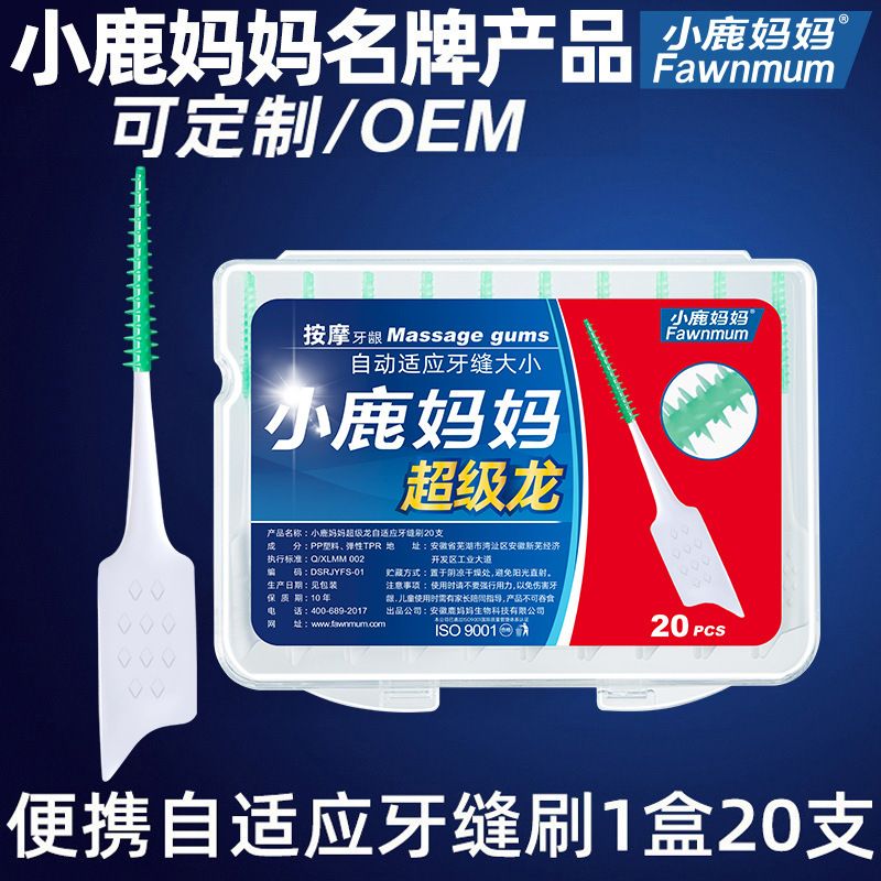 Silicone Interdental Brush for Deer Mother  Elastic Soft Interdental Brush  Gap Brush  20 Pieces per