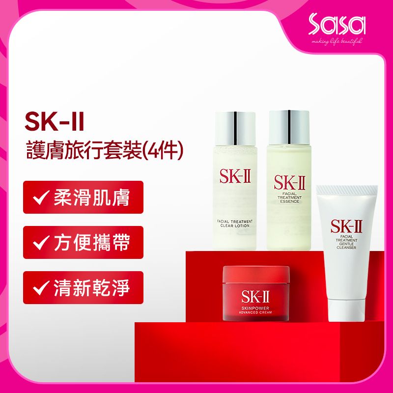 SK-II 護膚旅行套裝 4件裝