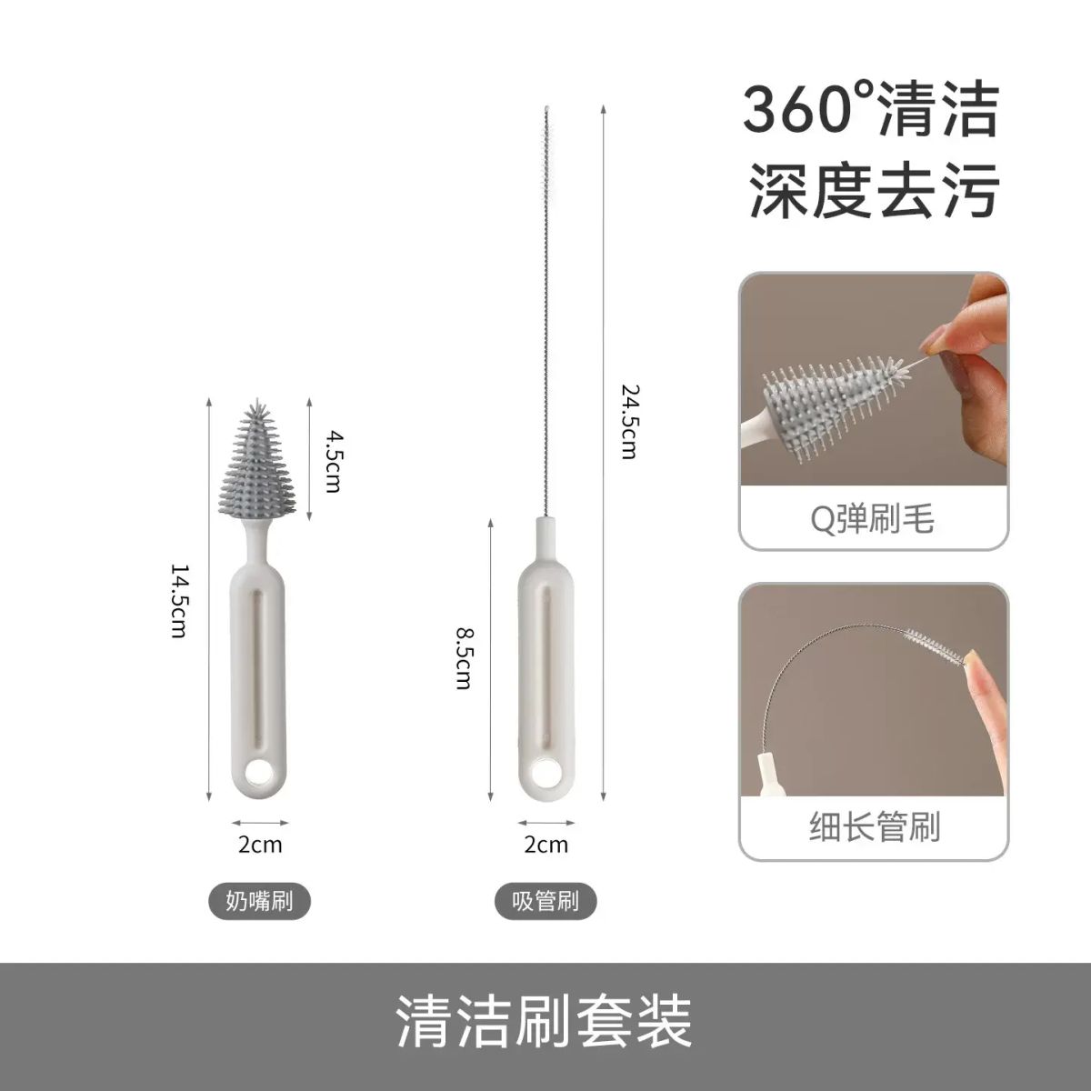 奶嘴刷婴儿专用奶瓶加长吸管清洁刷子三合一清洁刷套装