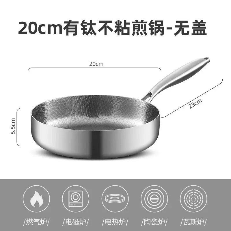 有鈦錘紋煎鑊荷葉紋平底鑊家用牛扒鑊煎蛋鑊電磁爐燃氣灶通用煎鑊
