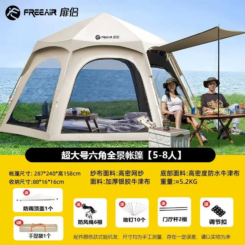 小屋帳篷戶外露營裝備家庭加厚野營六角公園全自動可攜式折疊