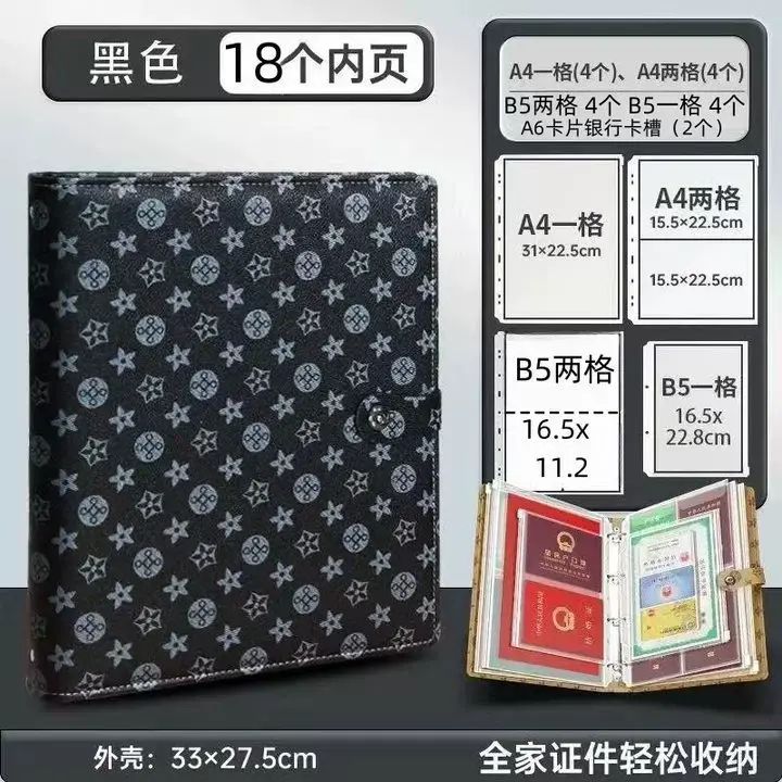 皮面磁扣家庭證件收納包活頁a4收納冊證件票據檔案冊房本保護套