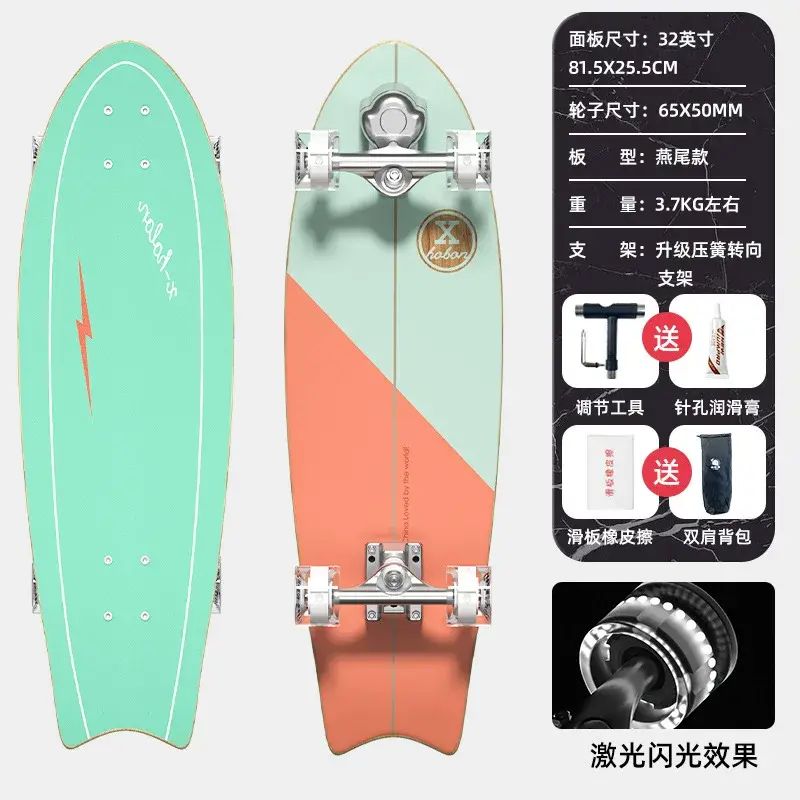 陸地衝浪板滑板兒童S7初學者專業陸衝板刷街路衝板代步免蹬地滑板