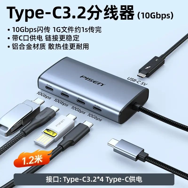 usb插头多口拓展坞USB3.2分线器10Gbps集线器转换器hub转接头typec扩展坞供电苹果16手机平板台式电脑延长线