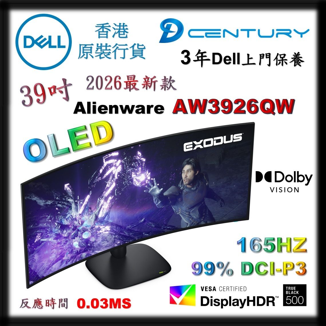 ALIENWARE | AW3926QW - Alienware 39 5K OLED 遊戲專用遊戲顯示器 | HKTVmall 香港最大網購平台