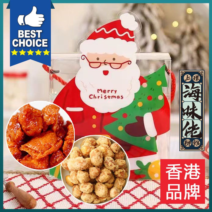 懷舊小食聖誕禮盒  齋雞粒+蝦子花生 