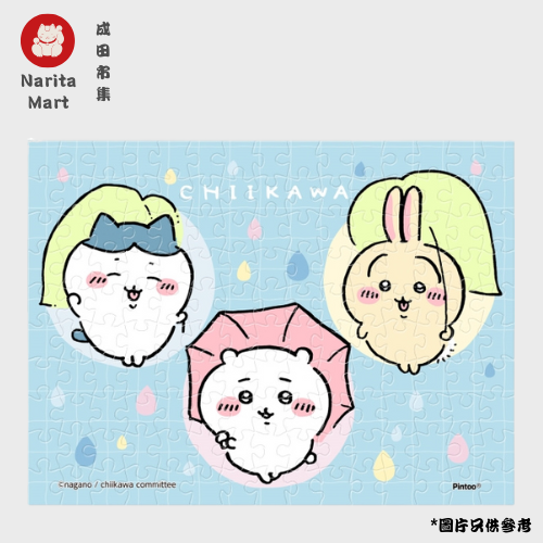 Chiikawa 150 pieces jigsaw puzzle, puzzle frame included , 76×102mm - Parallel import- N1542