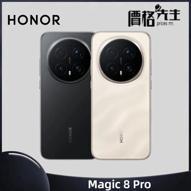 Magic 8 Pro 16+1TB 智能手機 - 黑