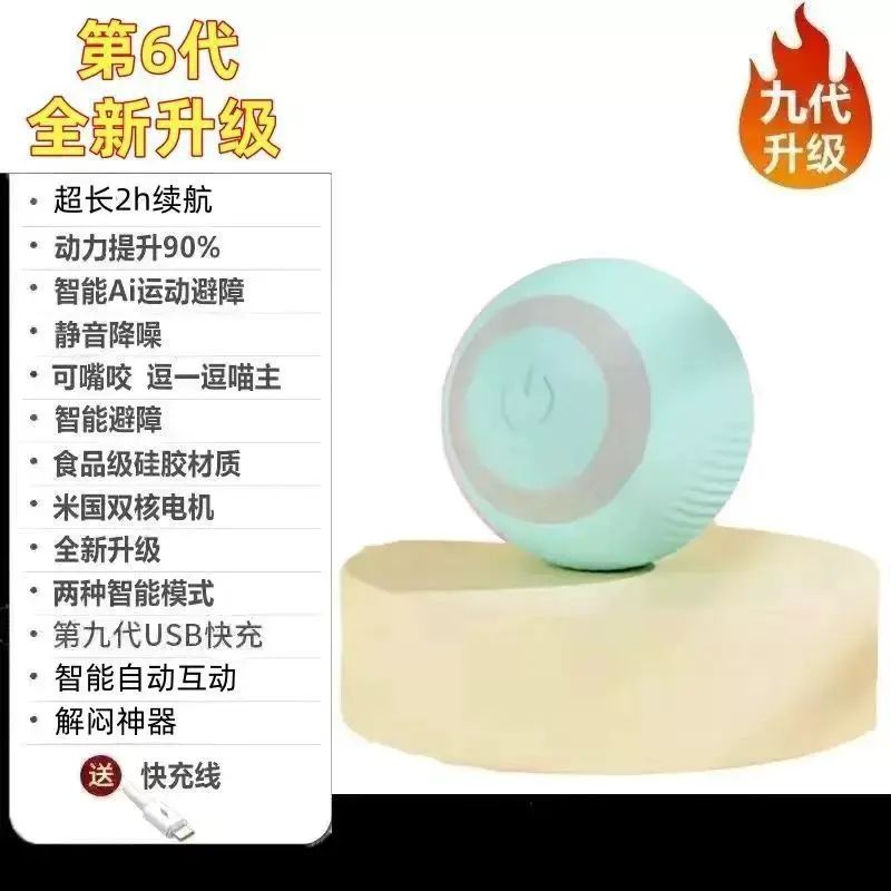 智慧自動逗貓玩具滾滾球充電款電動解悶神器貓咪狗狗解悶陪伴用品