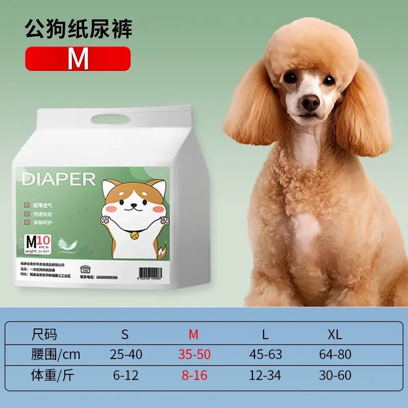 巨贵犬狗狗纸尿裤大型犬母狗专用月经姨妈巾生理裤幼犬老狗尿不湿