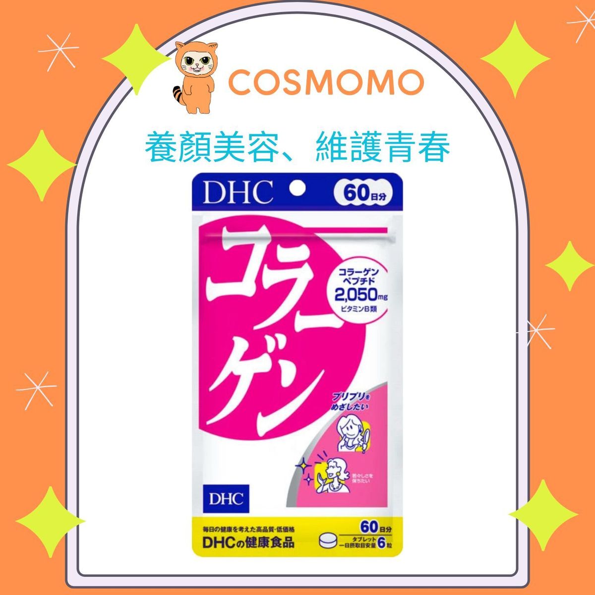 Collagen Supplement 360 tablets (60 Days) [Parallel Import]