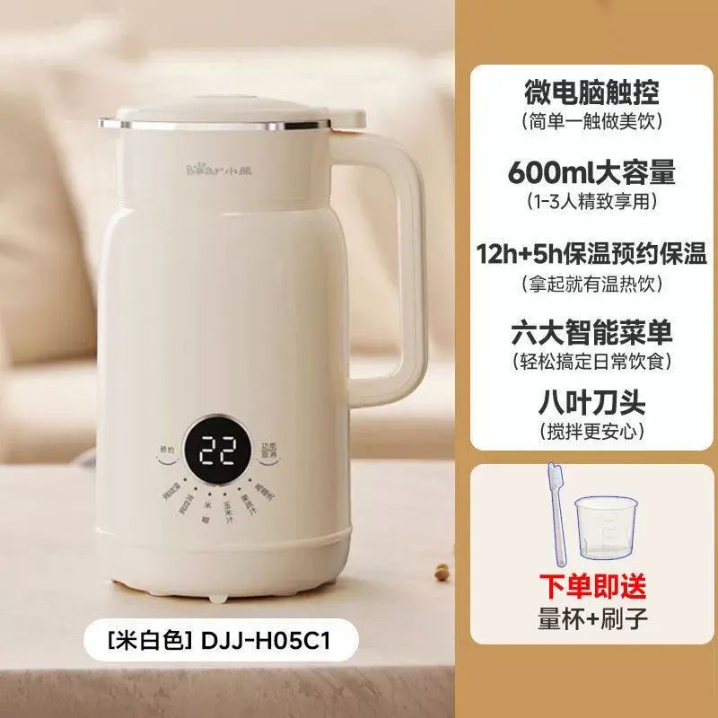 豆浆机破壁机家用小型米糊机304内胆免过滤DJJ-H05C1香港三脚插