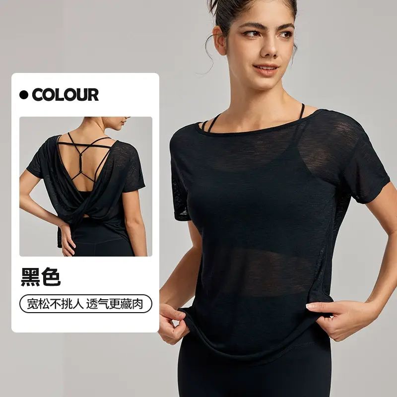 大树服饰运动罩衫女夏季薄款垂感遮肉瑜伽服罩衫性感美背健身