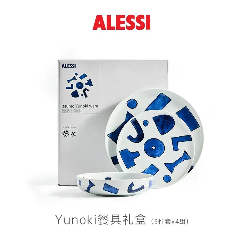 ALESSI艾烈希/Yunoki ware餐具套装汤碗沙拉碗马克杯咖啡杯套装